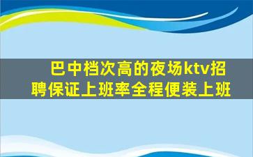 永州夜场招聘