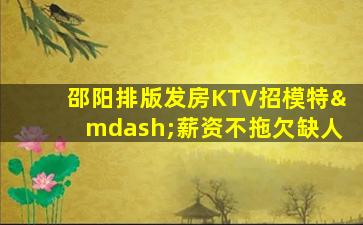 丽江夜总会招聘